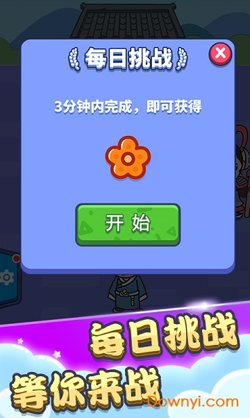 成语状元秀手机版 游戏截图
